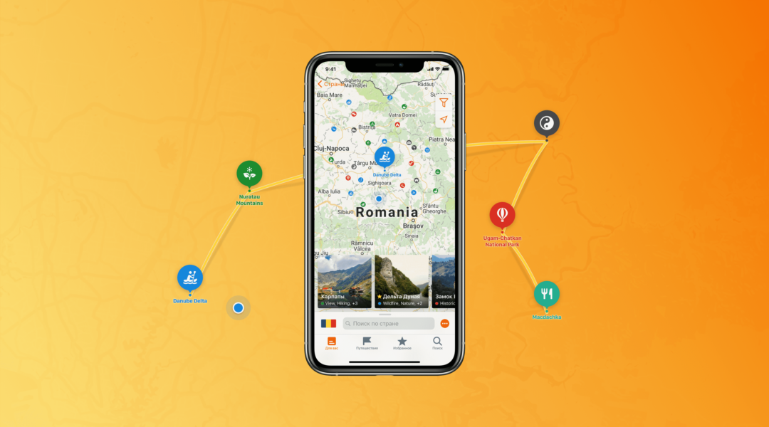 Traveloco. Редизайн приложения для путешествий