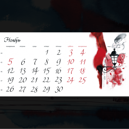 Дизайн календаря 2018 для Красного Октября